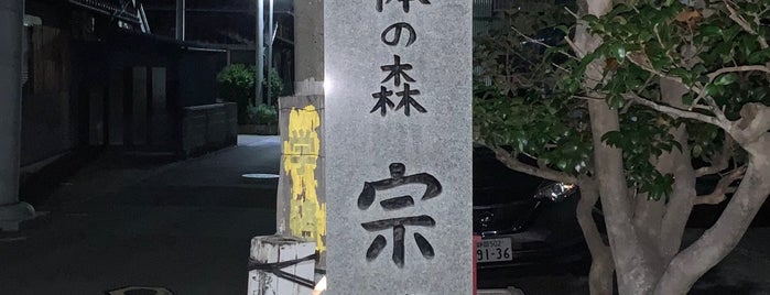 宗像神社 is one of 静岡県(静岡市以外)の神社.