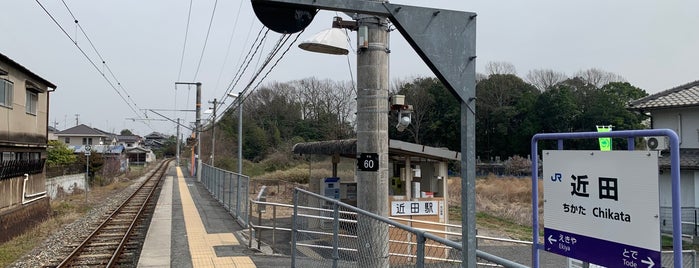 Chikata Station is one of 岡山エリアの鉄道駅.