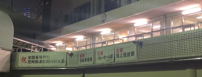 東京都立 六本木高等学校 is one of 学校.