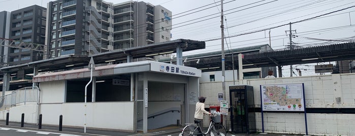Terada Station (B14) is one of 神のみぞ知るセカイで使用した駅.