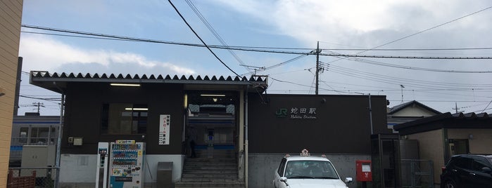 蛇田駅 is one of JR 미나미토호쿠지방역 (JR 南東北地方の駅).