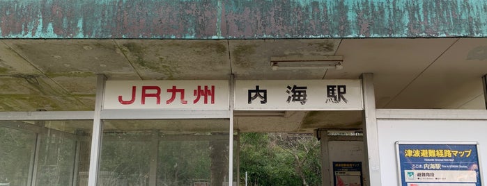 内海駅 is one of 日南線.