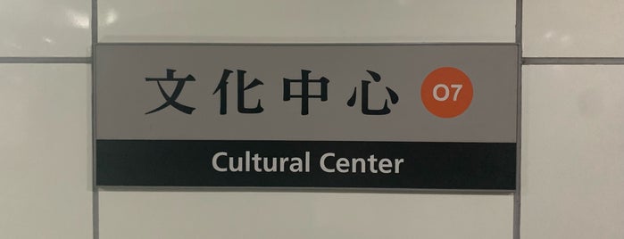 捷運文化中心站 KMRT Cultural Center Station (O7) is one of 高捷橘線散步｜KMRT Orange Line Guide.