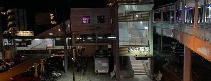Hikarinomori Station is one of 豊肥本線.