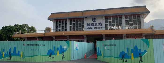 TRA Jialu Station is one of 臺鐵火車站01.