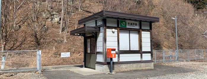 平津戸駅 is one of JR 키타토호쿠지방역 (JR 北東北地方の駅).