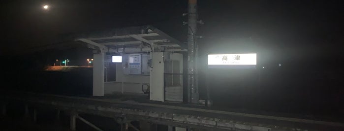 Takatsu Station is one of 山陰本線.