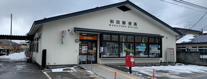 和田郵便局 is one of 未訪問郵便局.