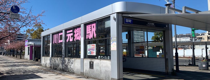 Kawaguchi-Motogo Station is one of 都道府県境駅(民鉄).