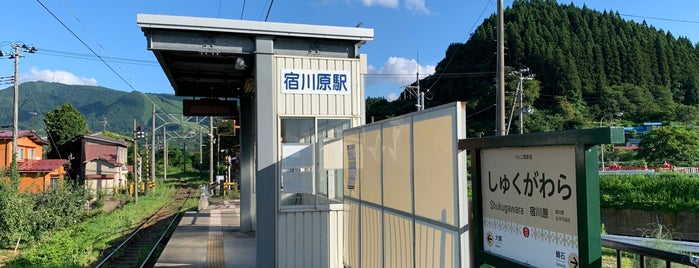 Shukugawara Station is one of 大鰐線.