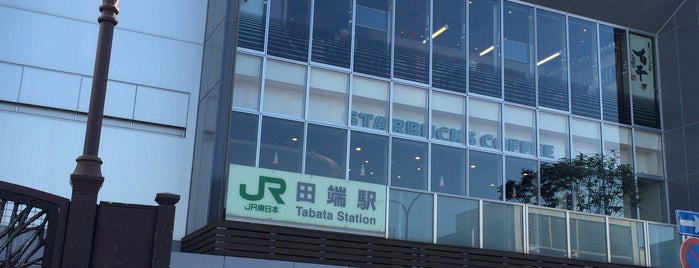 Tabata Station is one of Orte, die Masahiro gefallen.