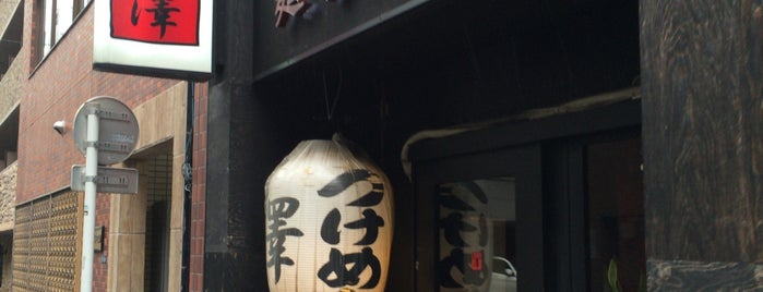麺喰屋 澤 水天宮前店 is one of 茅場町周辺ランチ.