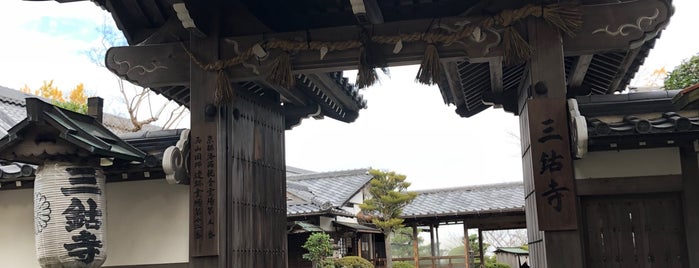 三鈷寺 is one of #4sqCities Kyoto.