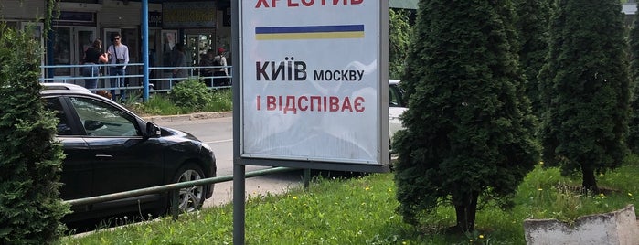 Чернівці / Chernivtsi is one of cities.