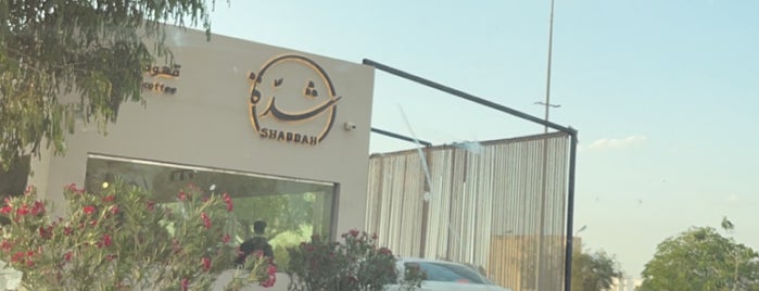 Shaddah Cafe - شدّة is one of Al Qassim.