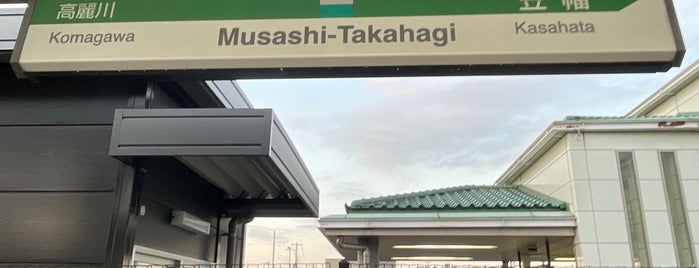 Musashi-Takahagi Station is one of สถานที่ที่ Minami ถูกใจ.
