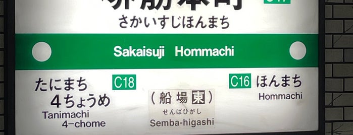 Sakaisuji-Hommachi Station is one of 大阪市営地下鉄とかJR.