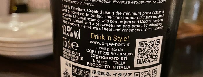 MIGALO is one of ワインが飲みたい♪.