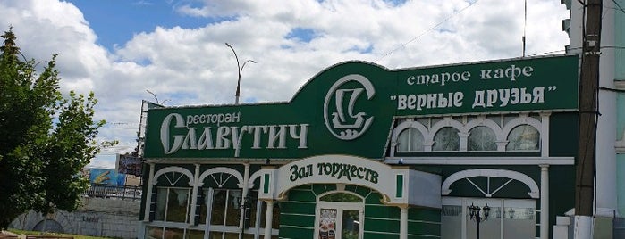 Ресторан «Славутич» is one of Locais curtidos por Oksana.
