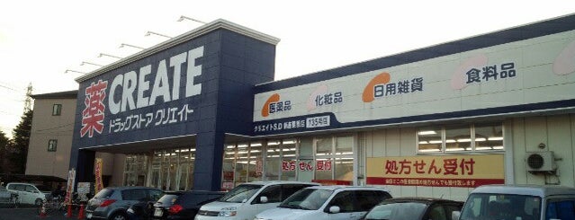 クリエイトSD 新座栗原店 is one of 大都会新座.