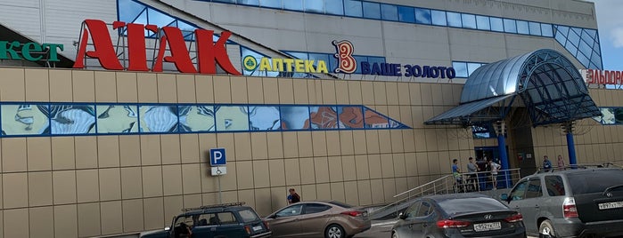 ТЦ Альбатрос is one of Торговые центры Дмитрова.