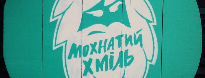 Мохнатий Хміль is one of Kyiv.