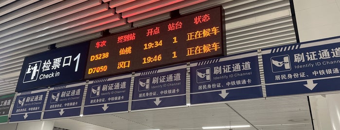 Tianhe Airport Railway Station is one of Train Station Visited.