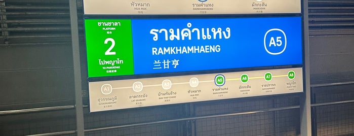 ARL Ramkhamhaeng (A5) is one of ARL Airport Rail Ling (รถไฟฟ้าแอร์พอร์ต เรล ลิ้งค์.