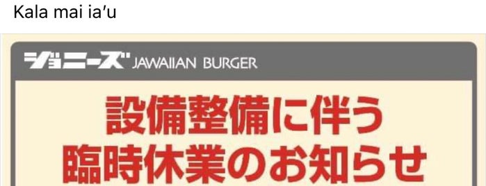 Johnnys Jawaiian Burger is one of Burger Joints at West Japan1.