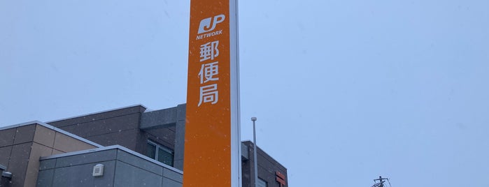 Okoppe Post Office is one of ほっけの道東.