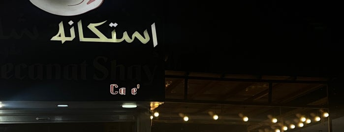 Istecanat Shay Cafe استكانة شاي كافية is one of Dubai - the other side.