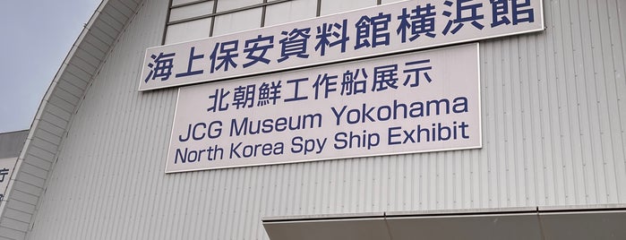 Japan Coast Guard Museum YOKOHAMA is one of Yokohama.