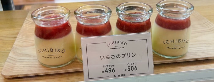 いちびこ is one of いちごと生クリーム.