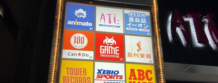 アニメイト is one of ライブ、イベント会場.