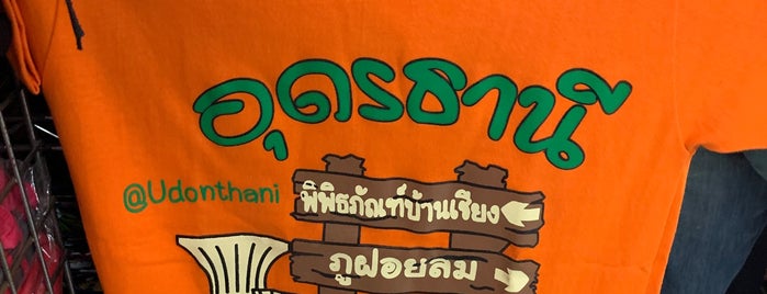 โบ๊เบ๊ is one of All-time favorites in Thailand.
