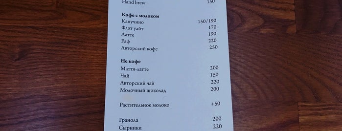 8line coffee is one of ГДЕ ВЫПИТЬ ФИЛЬТР-КОФЕ.