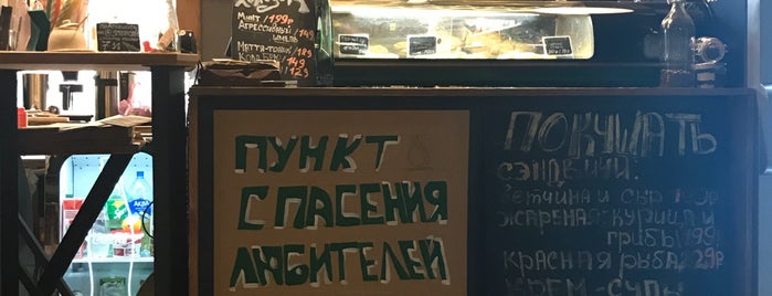 Смола is one of Кофейни/завтрак.
