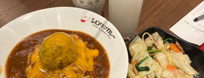 白熊咖喱 is one of Nさんのお気に入りスポット.