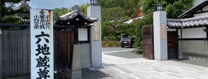 大善寺 (六地蔵) is one of 数珠巡礼 加盟寺.