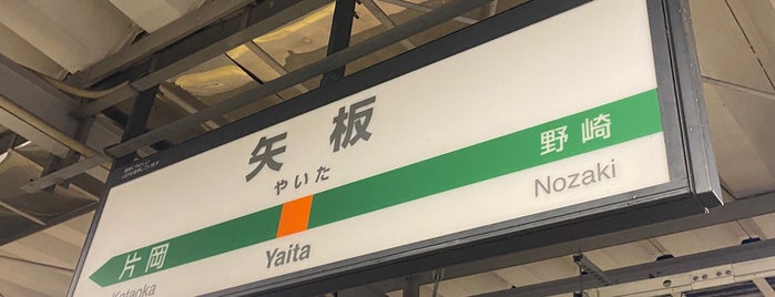 Yaita Station is one of 東北本線.