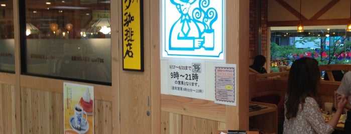コメダ珈琲店 is one of 珈琲所 コメダ珈琲店（東京都）.