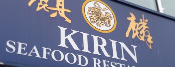 Kirin Seafood Restaurant 麒麟海鮮酒家 is one of Vancouver Places.