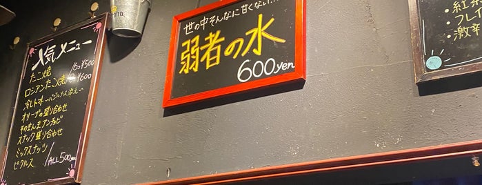 Bar A.GA.RO is one of 恵比寿/代官山/目黒.