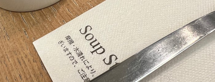 Soup Stock Tokyo is one of 二子玉川.
