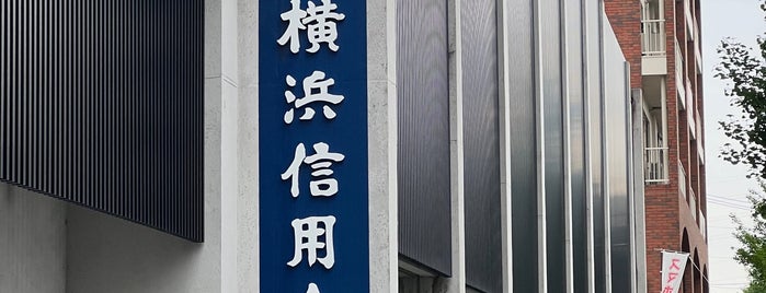 横浜信用金庫 青葉台支店 is one of 銀行 (Bank) Ver.4.