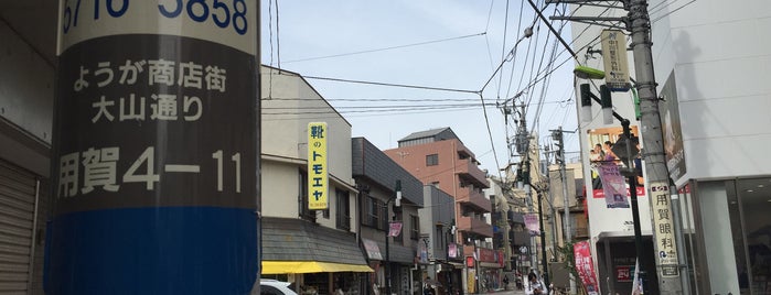 用賀商店街 is one of 世田谷区.