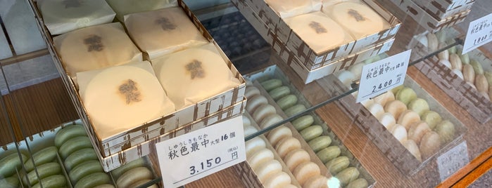 秋色庵 大坂家 is one of あんこ好き。 / I love sweet bean paste..