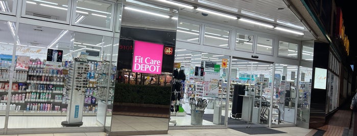 フィットケアデポ (Fit Care DEPOT) 市ヶ尾店 is one of ドラッグストア・ディスカウントストア3.