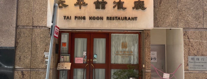 Tai Ping Koon Restaurant is one of Maurice's itinerary in HK.