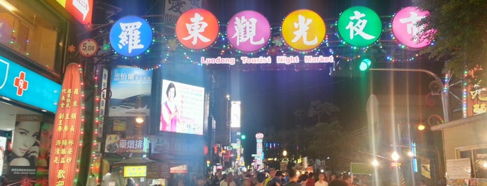 Luodong Tourist Night Market is one of Night Markets.
